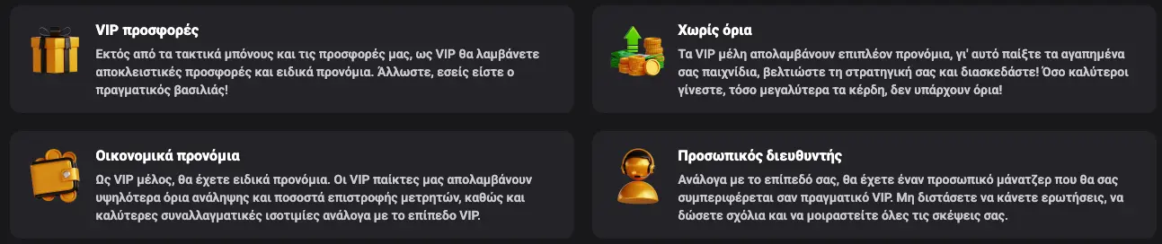 Dionyx VIP