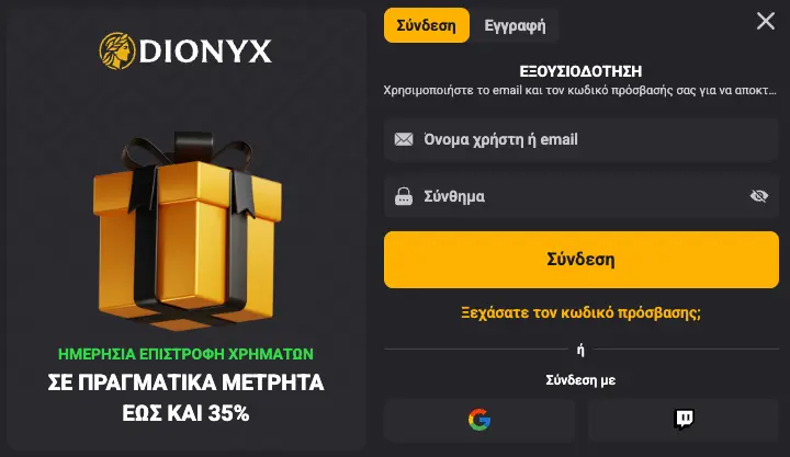 Login Greece